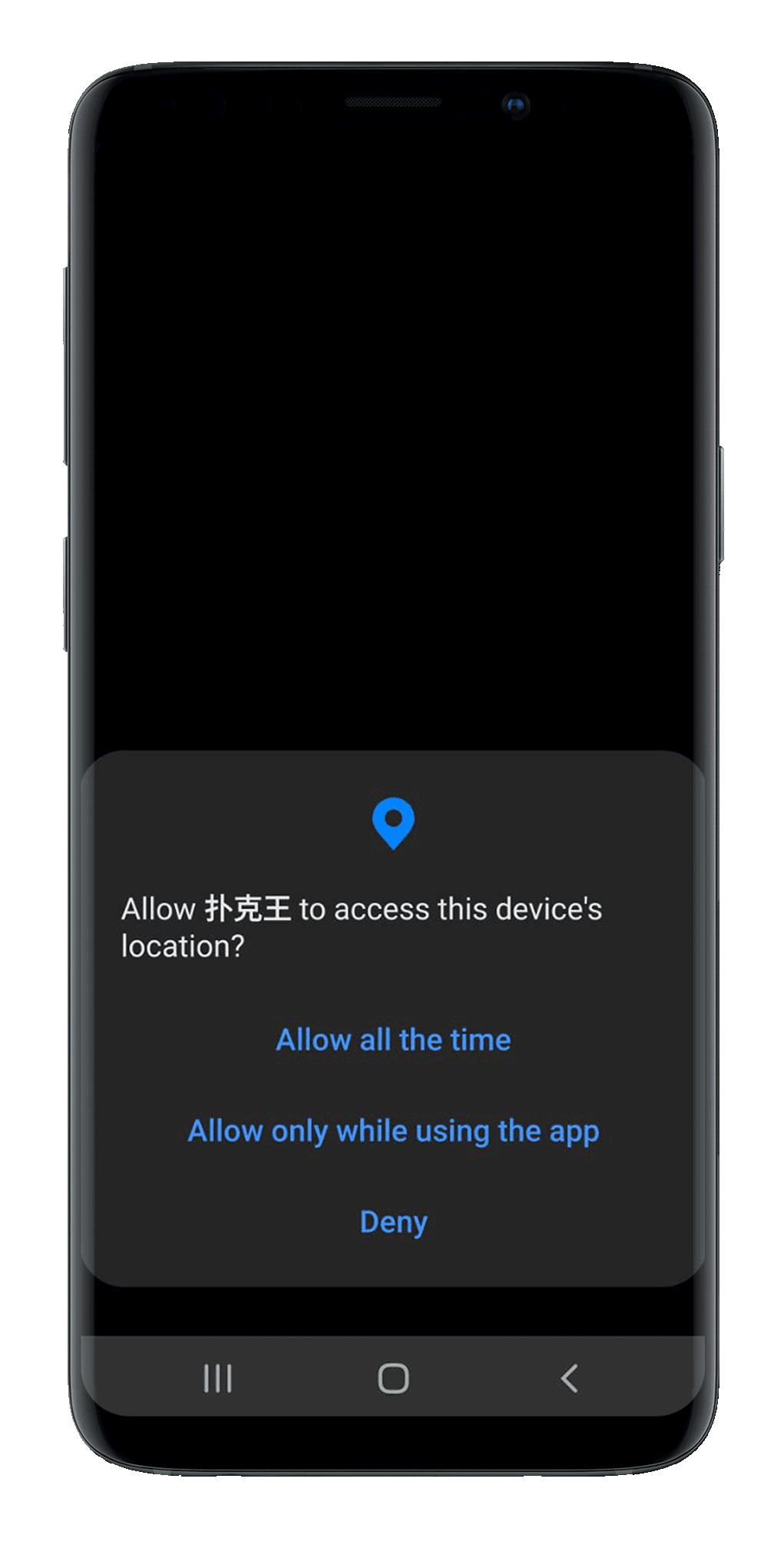 Allow the App to use phone's features: Access device's location