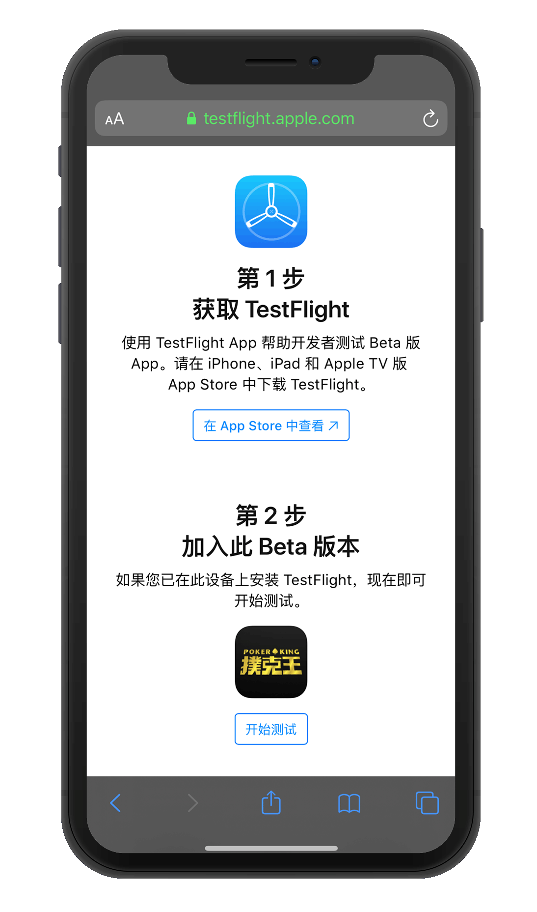 從app store下載“Testflight”