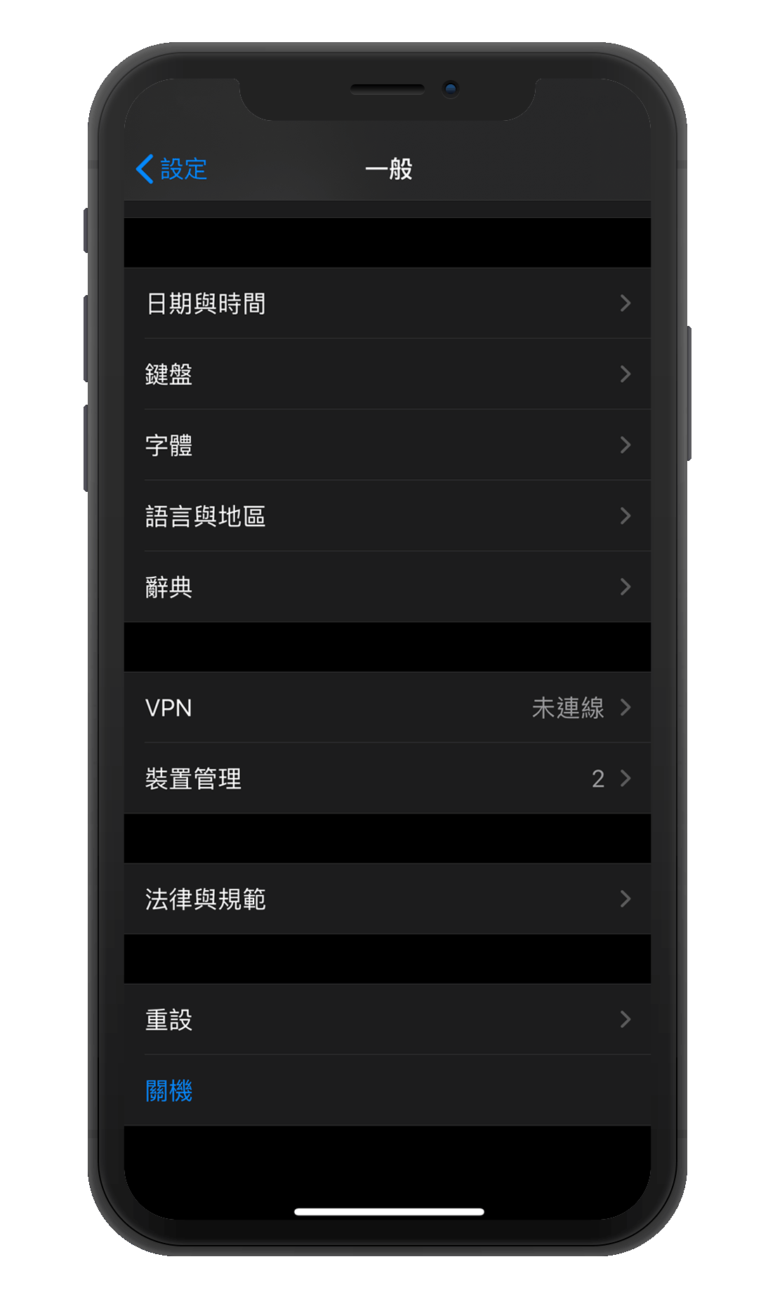 選擇“設備管理”