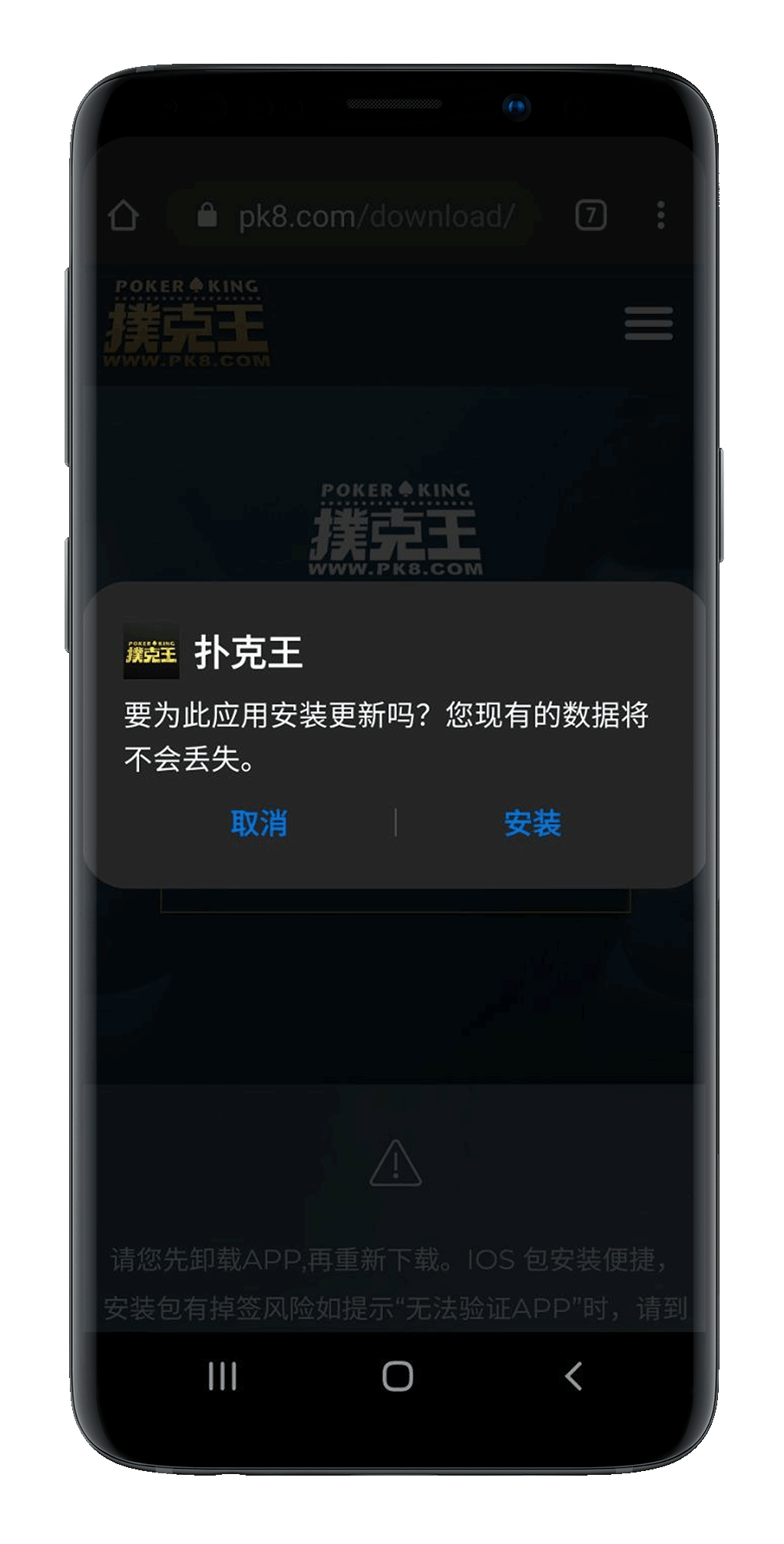 下載應用程式並選擇“安裝”